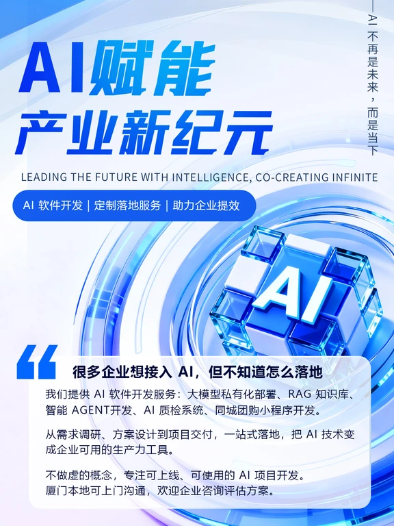 AI 落地，助力企业提效！