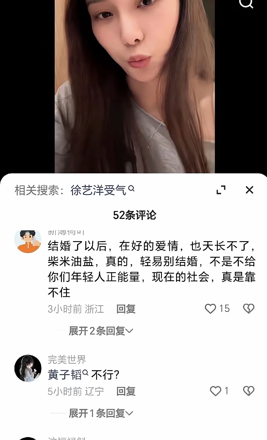 徐艺洋直播落泪引发网友猜测，她和黄子韬平日相处松弛甜蜜。再好的生活也有难言的苦楚，不要凭着片段胡乱猜测，日子冷暖只有当事人自知。