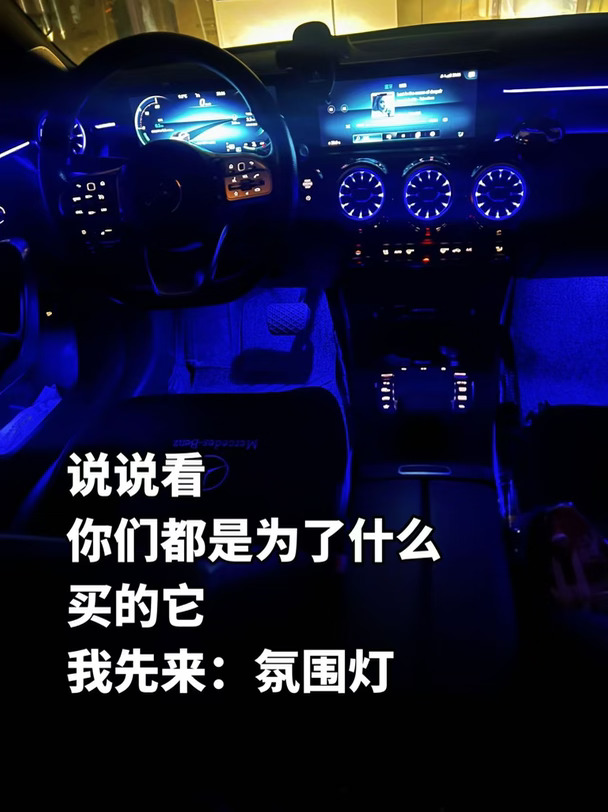 开奔驰的已经成功了