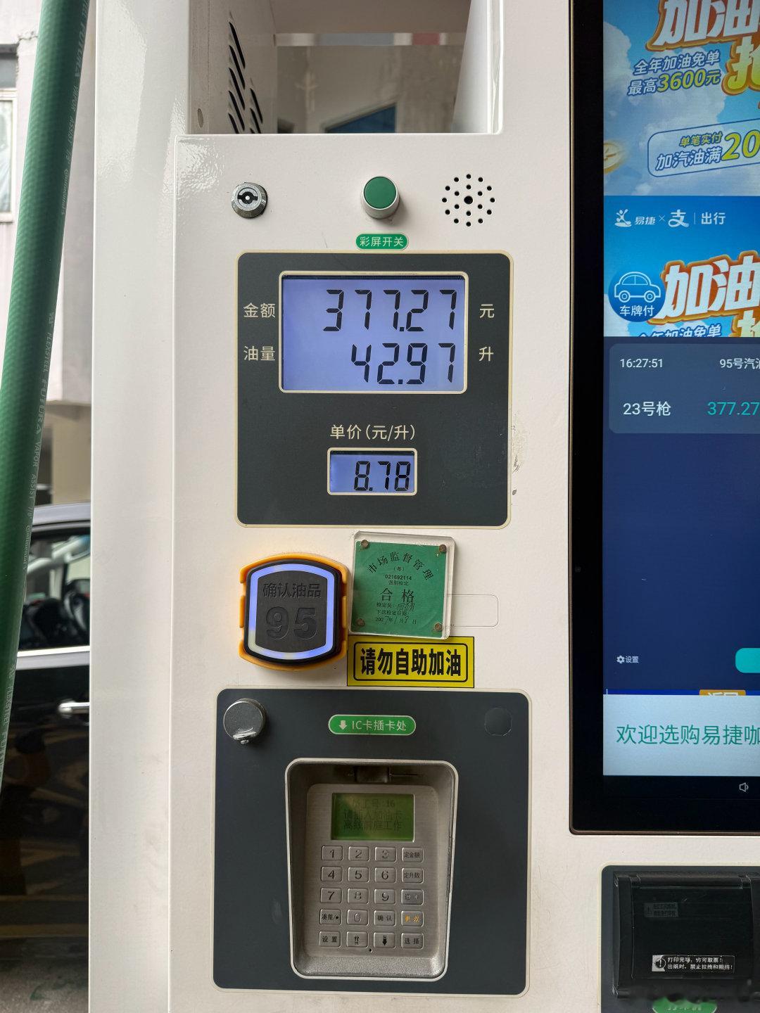 开到亮油灯，极氪9X也加不了400元的油，油箱这么小的吗？ ​
