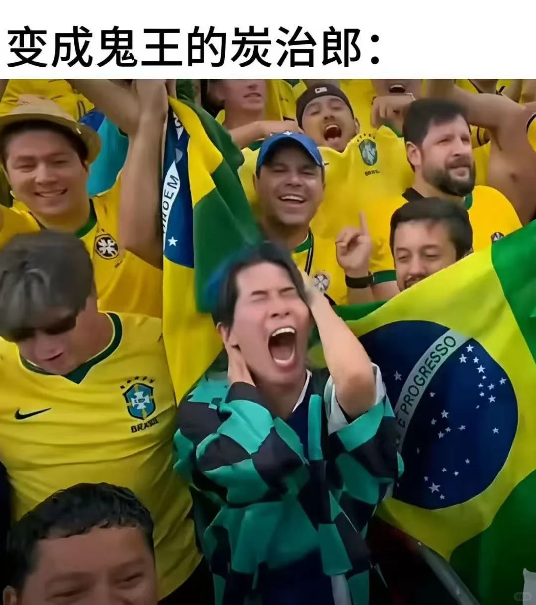 好笑吗 我只看到了一个绝望的炭治郎