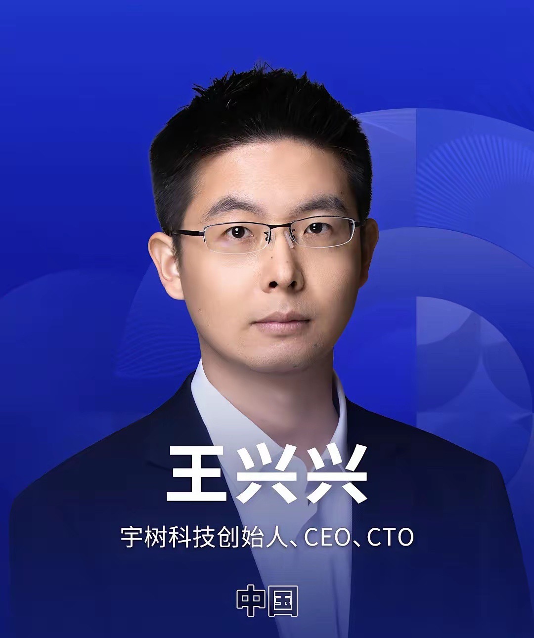 有人发出质问，宇树科技股价一路下跌，创始人王兴兴坐视不管吗？其实，王兴兴并非坐视不管，实际上他在上市初期就试图给市场降温，只是当时的市场情绪过于狂热，未能立刻生效。在上市首日，王兴兴就主动刺破过泡沫。在的世界机器人大会上，王兴兴坦言目前人形机器人进工厂“效率和泛用能力还不够高”，产业爆发可能还需2-3年甚至5-10年。而这番“大实话”被市场解读为创始人主动戳破估值泡沫，导致股价当天暴19%。还有上市敲钟时，面对股价暴涨，王兴兴全程面无表情，表现得异常冷静。他曾在路演中表示，希望投资者是认同公司价值才买入，而不是为了炒作。然而投机分子，实在太过于狂热了，王兴兴这些表现都未能发生作用！