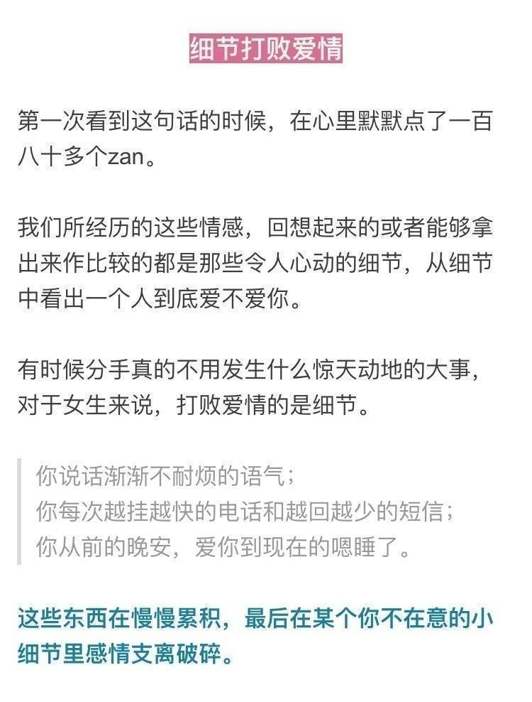 细节可以打败爱情，同样细节也成就爱情。[抱抱] ​​​