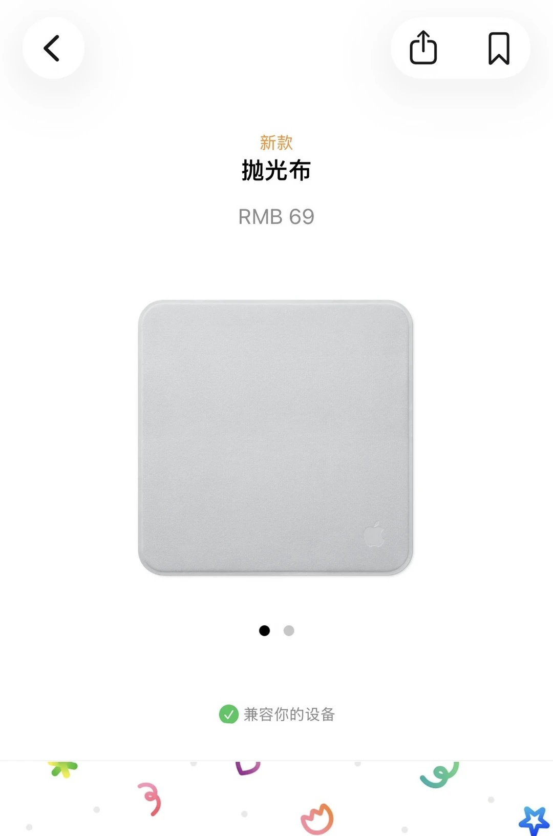 库克卸任，苹果就拿块布当礼物？😧