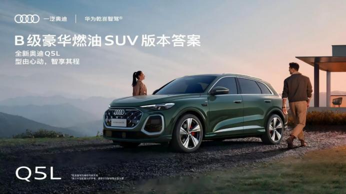 四大造车工艺，品质密码，被全新奥迪Q5L一一拆解
好车是造出来的，不是讲出来的🏭。作为百年造车专家，奥迪拥有全球领先的研发能力，以及冲压、焊接、涂装、总装四大生产制造工艺🚗。全新奥迪Q5L从开发、验证、材料、工艺等各个环节入手，来保证产品的可靠和高品质💡。
更硬核的是耐久验证：每款 ​