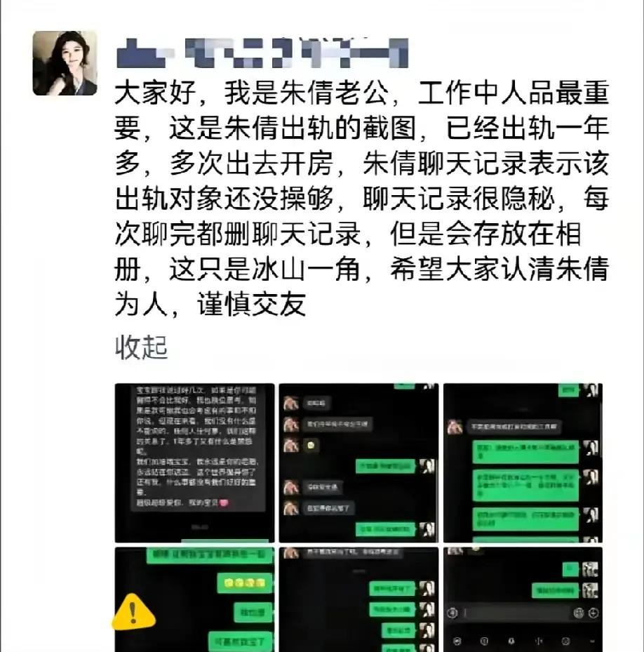 如果有一天你打开手机，看到列表里的某个女客户或者女同学，突然在朋友圈图文并茂地曝光自己“偷吃”的全过程，你肯定第一反应是她号被盗了

其实根本不是什么黑客操作，这是一个被戴了绿帽子的男人精心策划的终极报复

这招真的是既毒辣又精准，完全就是照着女方的大动脉扎下去的

他压根没拿自己手机去诉苦卖惨，而