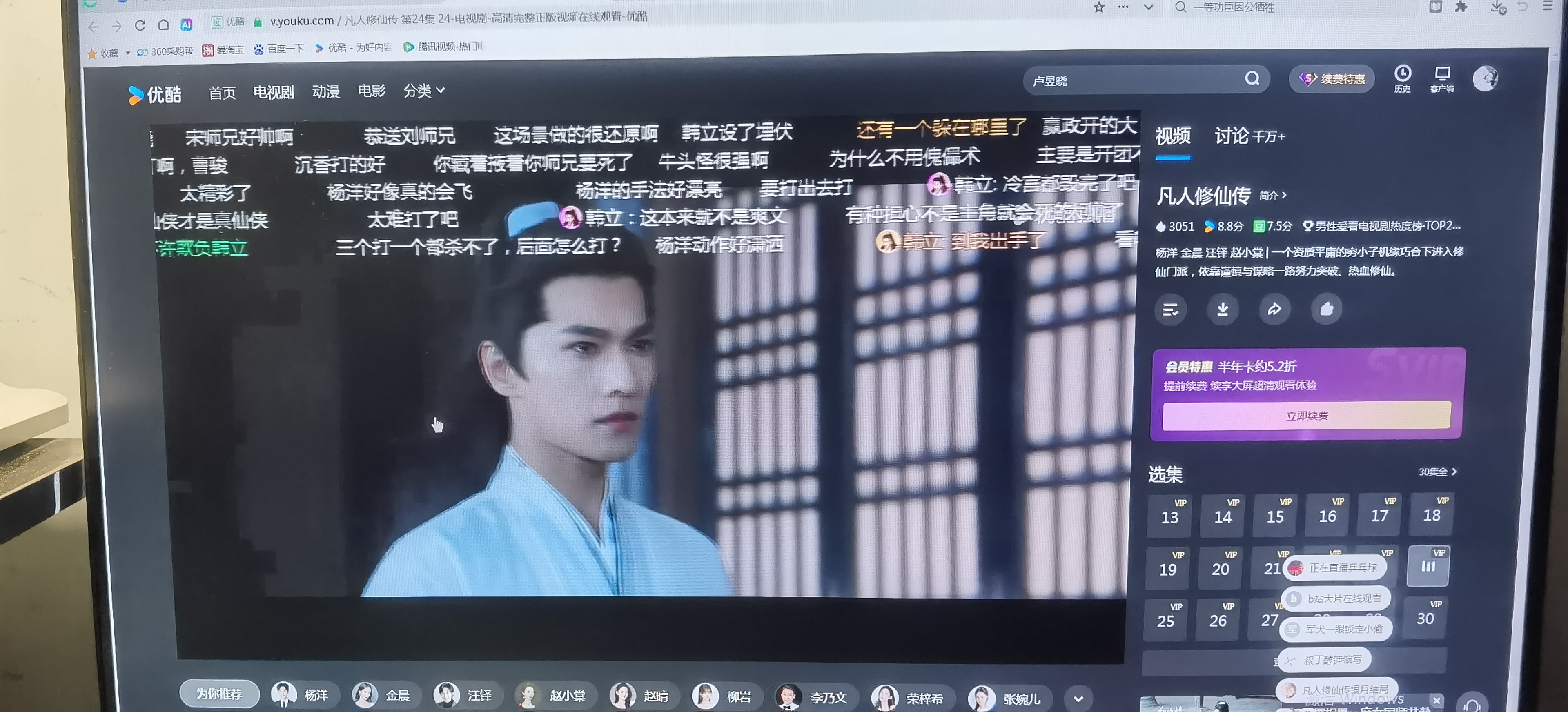 [超话]没错，我在重温凡人修仙传，咱们韩立真的太帅了 ​​​