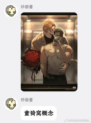 我每看一遍这图就绷不住笑