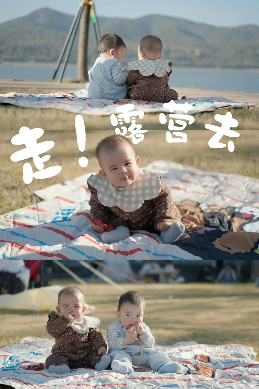 杭州小月龄宝宝爬爬垫露营点🏕️推荐 附地图