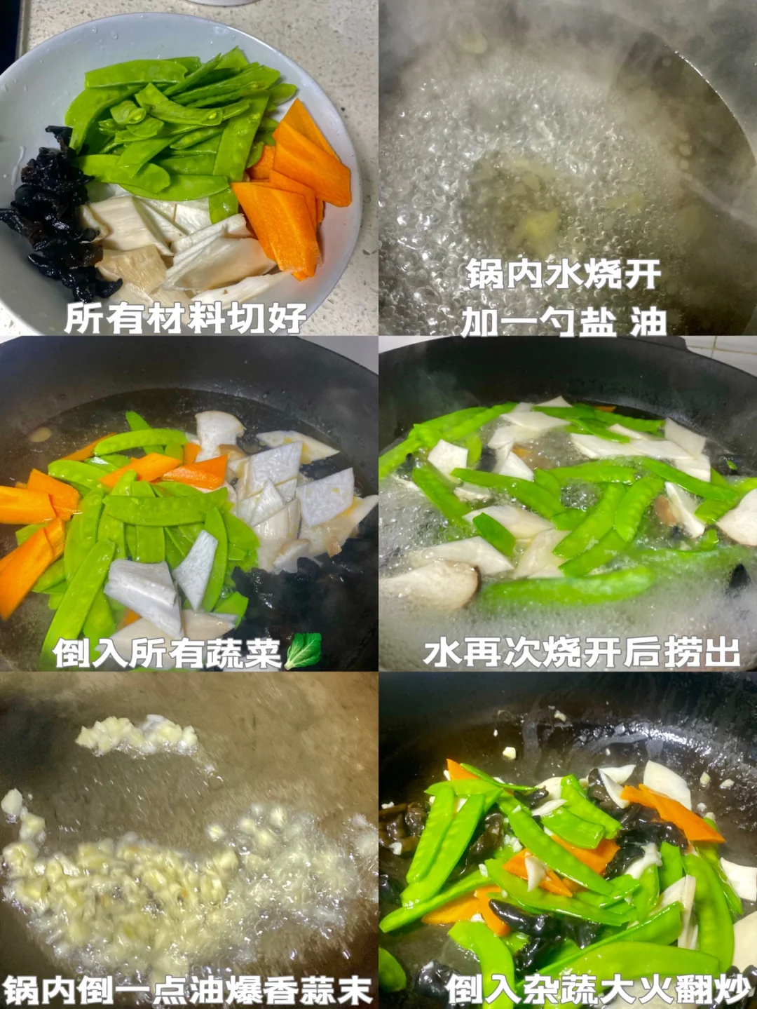 清爽解腻的荷塘小炒 ✔️