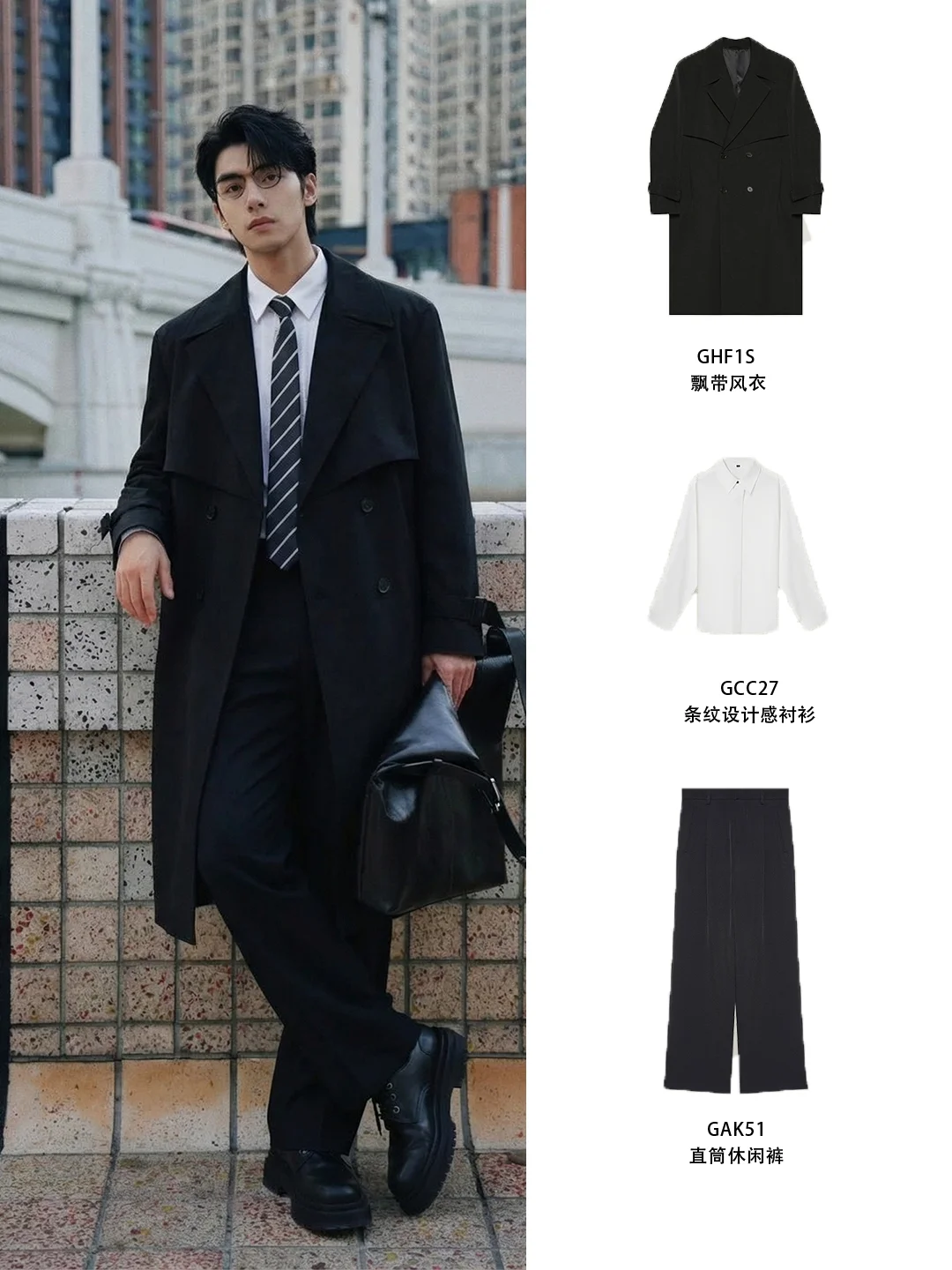 通勤/约会一套搞定！不费力风衣高级感穿搭