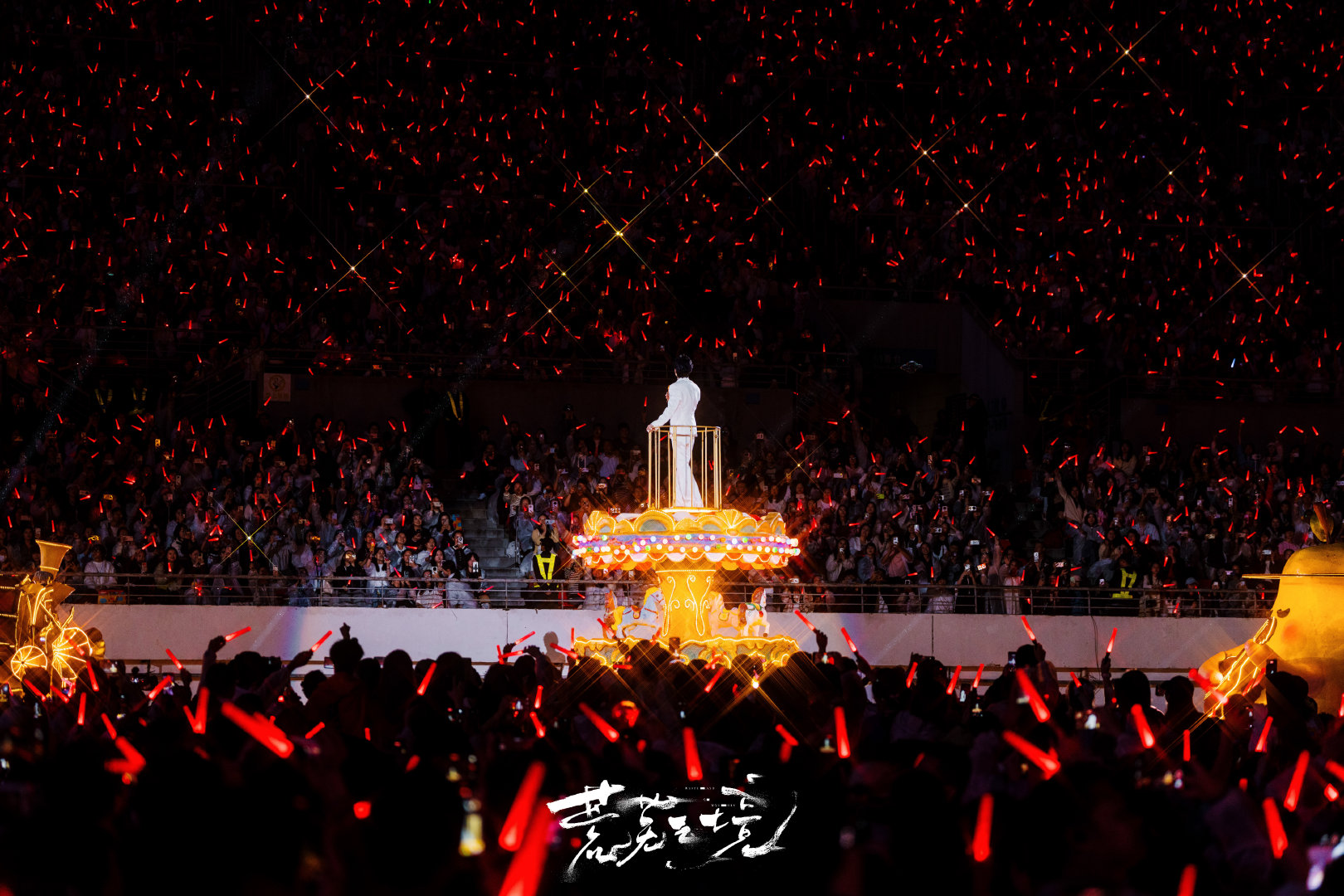 #陈楚生荒芜之境贵阳站# 
来自贵阳公交相关数据：陈楚生「荒芜之境」贵阳站现场一共到场【4.2w+】观众‼️
冷门城市场内依旧座无虚席，人气爆棚🔥🔥🔥
「荒芜之境」首轮9城11场体育场巡演以【场均4w+】的优秀成绩圆满收官🎉🎉🎉
下一站，我们跨年见[羞嗒嗒]
#陈楚生荒芜之境演唱会# ​