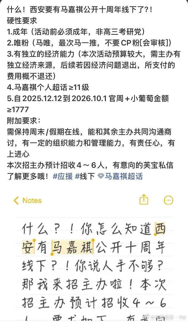 [超话]  ⚠️真有人去相信这个公开十周年线下吗？总之一句话，网络上请...