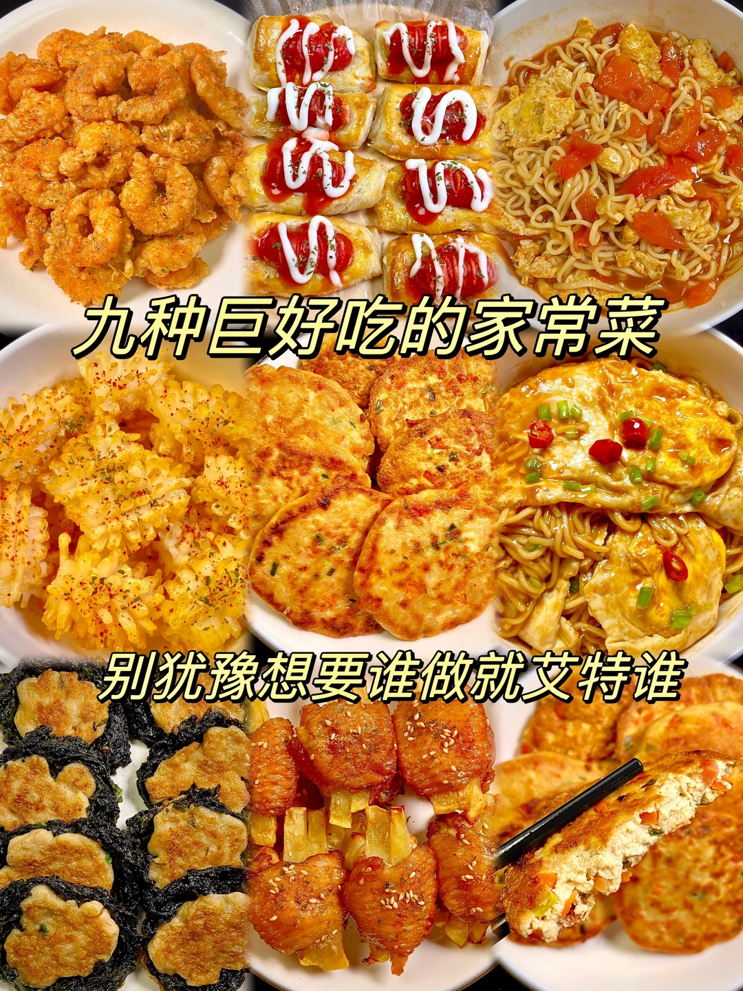 感谢网友⋯我被全家人夸了‼️|||谁能抵挡住一