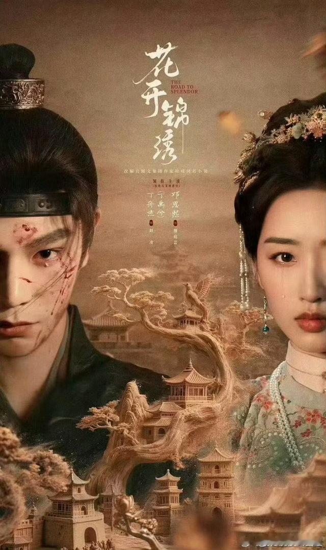 花[doge][doge]开锦绣   资源1～25更了
百度：
夸克： ​​​