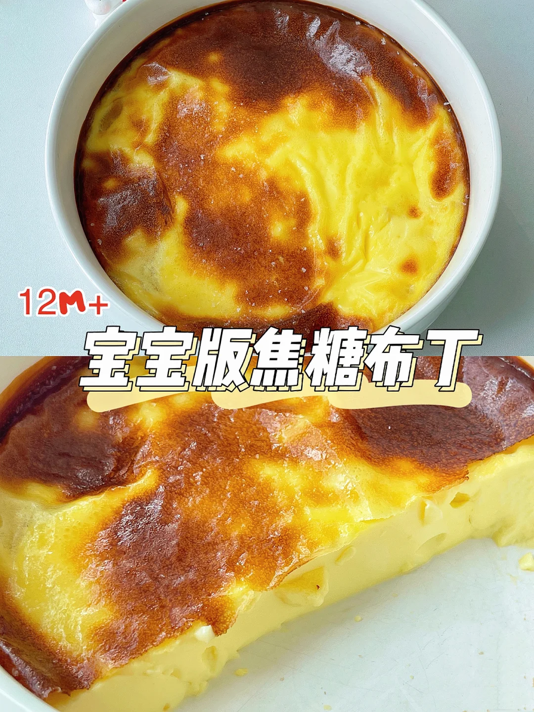 答应我一定要给宝宝安排 ❗️宝宝都爱吃