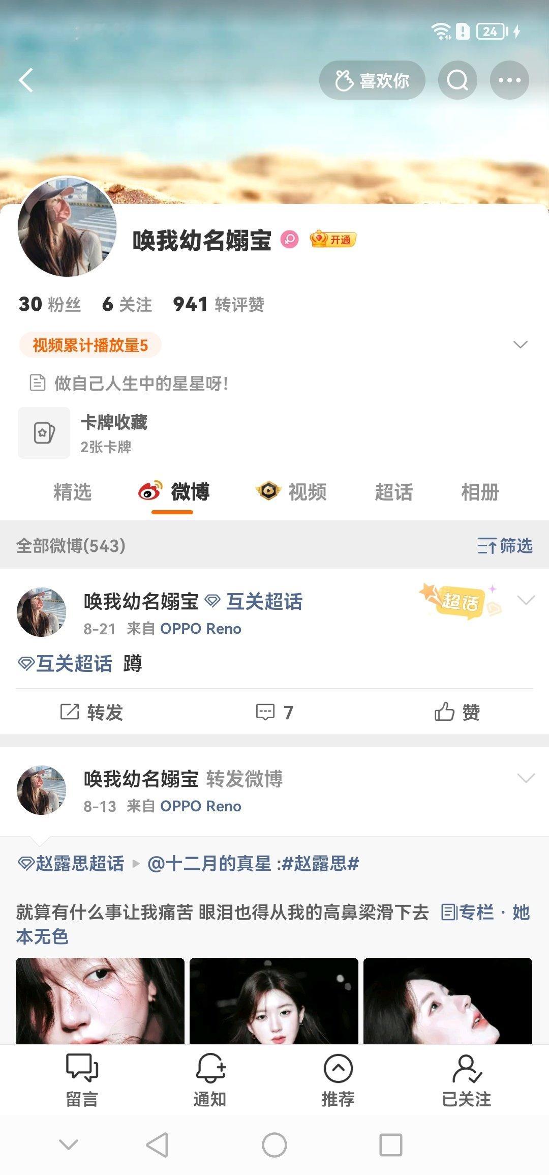 #网图原图分享[超话]# 咔这个 两个1.88 说了禁蹲原 在线不回删帖跑路 ​