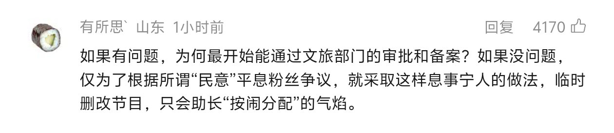 山东人牛逼 ​