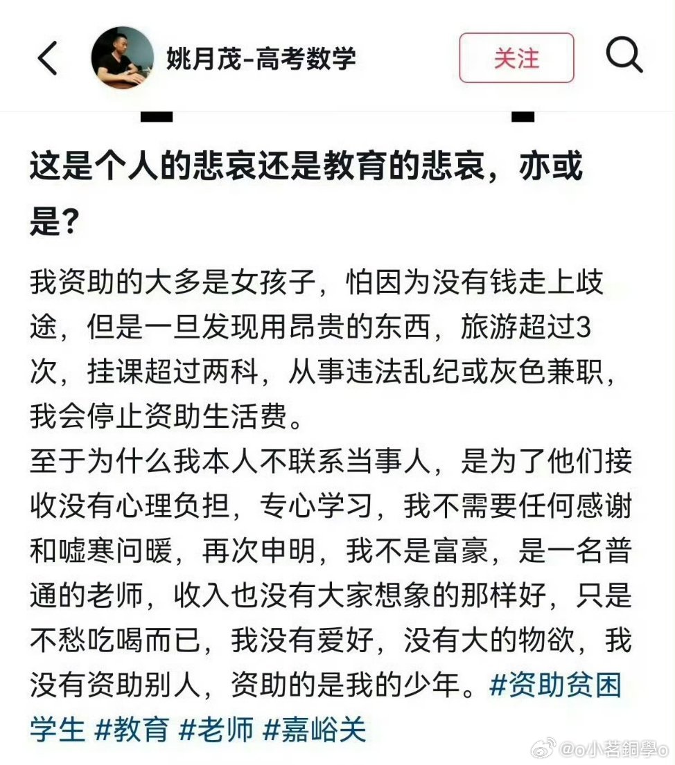 #男子编造停捐遭威胁事件被抓#
互联网不要轻易站队和下判断，果然反转了，都是假的，都是男的编的。

看到“凹凸有致”这个词，就不像老师说的话，后续看到继续资助，就觉得应该是假的。

这件事儿引起了太多关注，这男的怕了，随便编个烂尾想要尽快结束这件事儿，结果喜提银手镯。

 ​