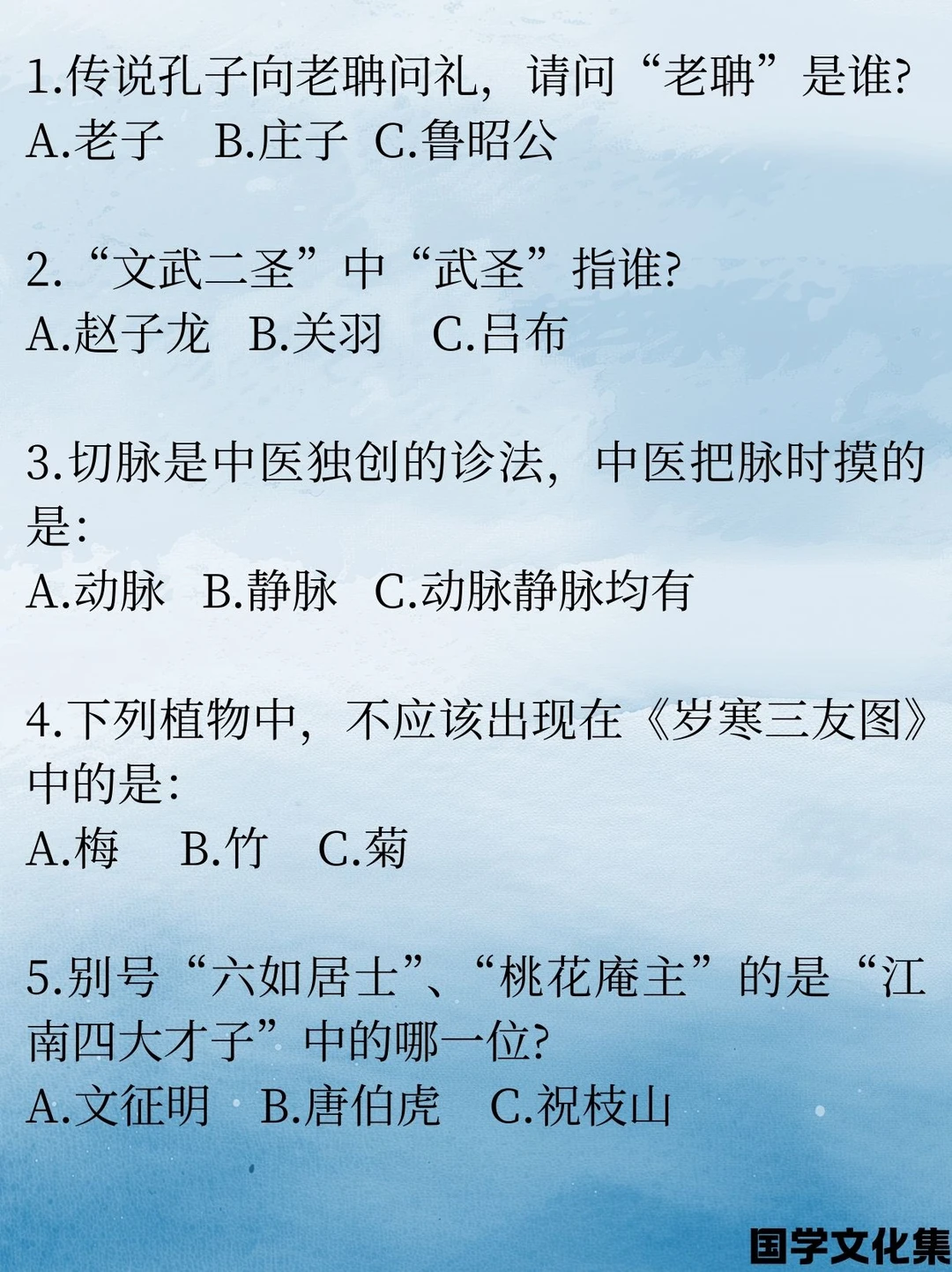 文化常识打卡(2025.12.7)