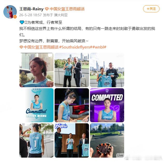中国女篮球员王思雨加盟澳大利亚女篮WNBL联赛南区飞人队。  她本人在...