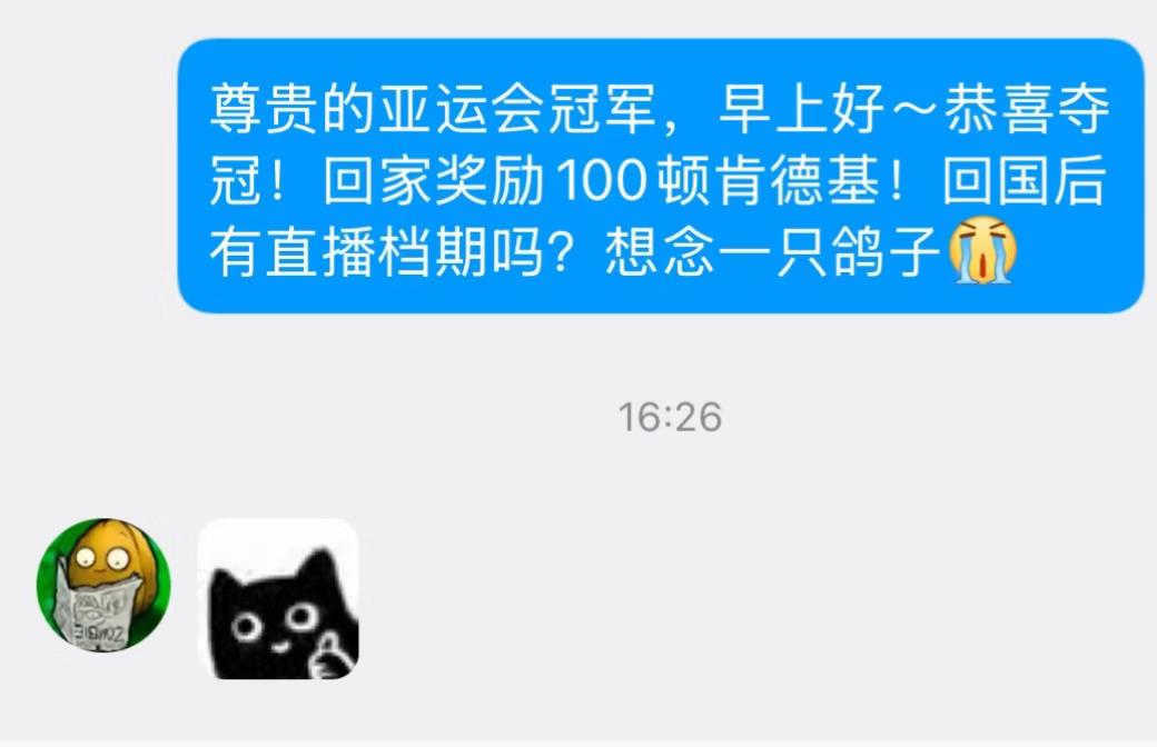 孙乐少爷，你别光卖萌不直播啊！