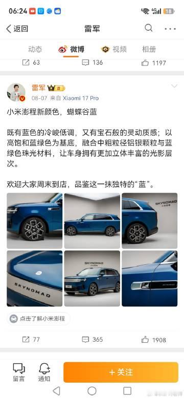 一个车的颜色需要单独发两条微博吗？我都以为注册了这个颜色的专利了！<b...