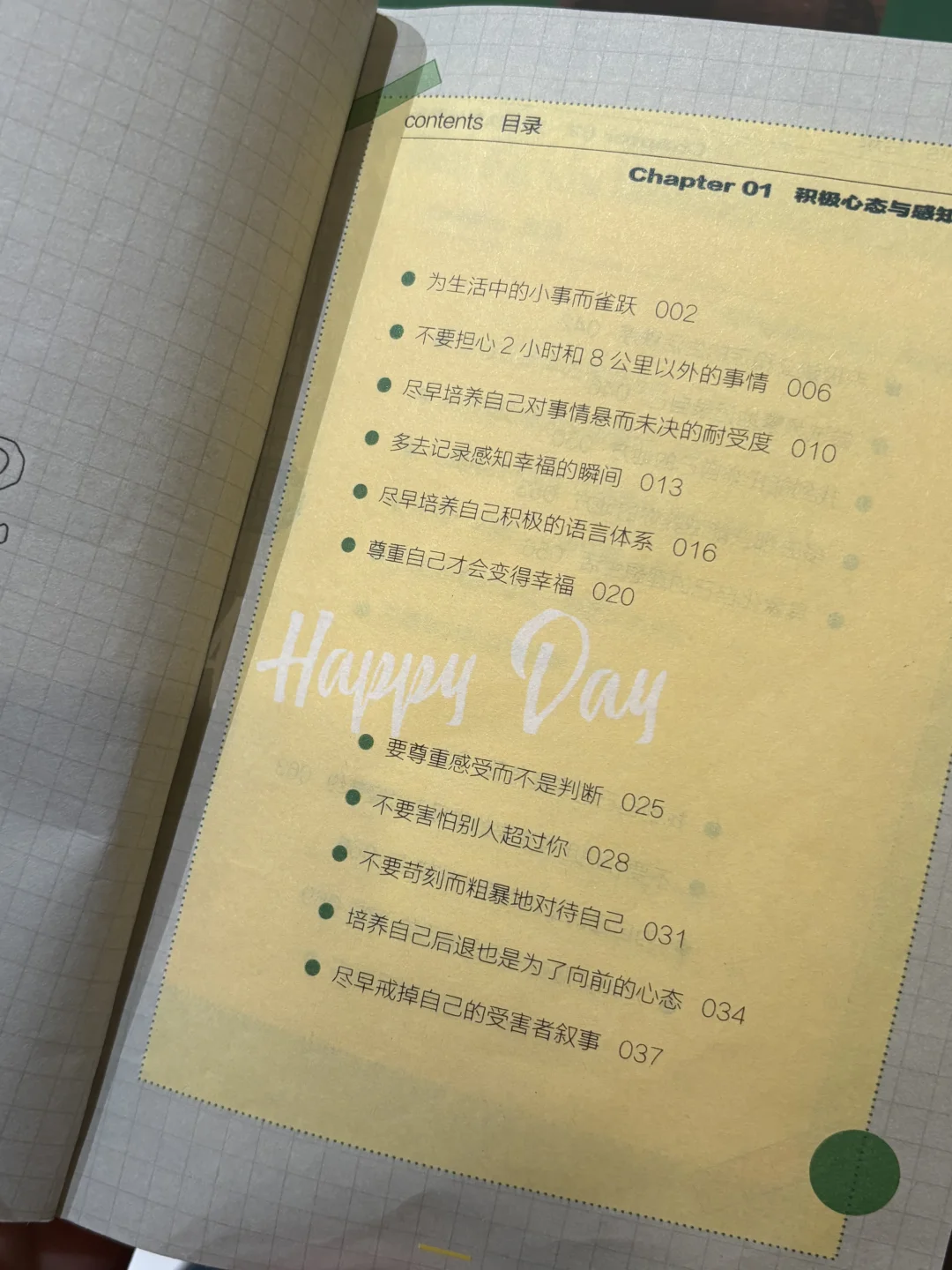 在咖啡店发现一本涵盖小红书神级标题的📕