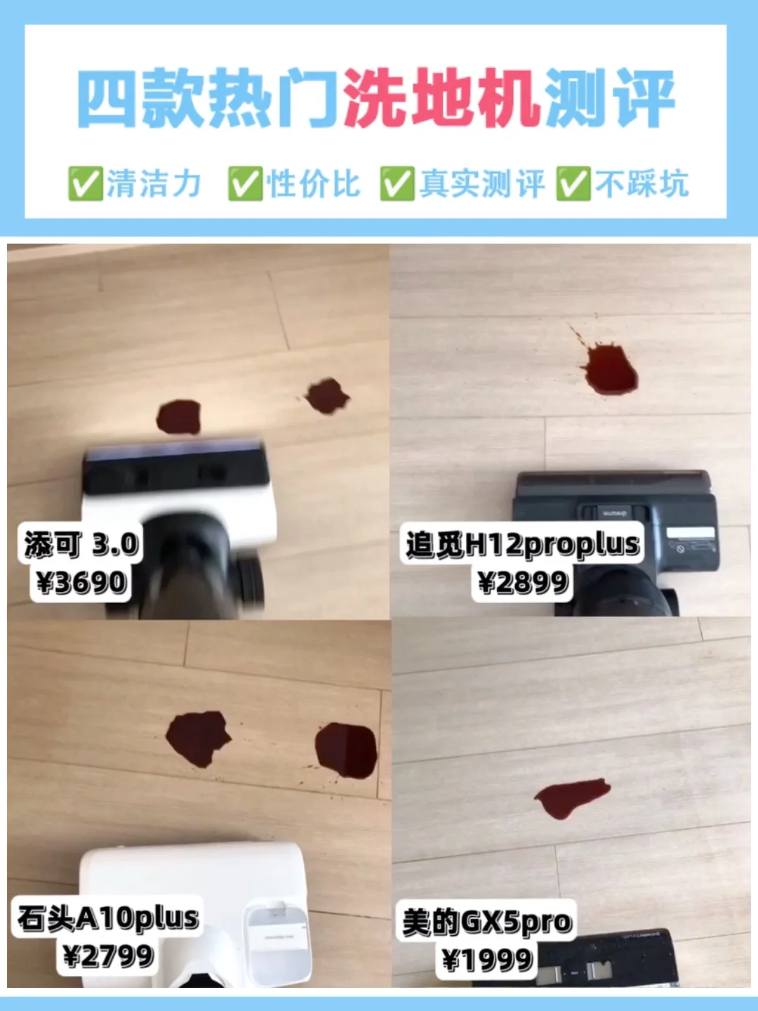 洗地机开荒保洁，测试谁才是清洁神器👍