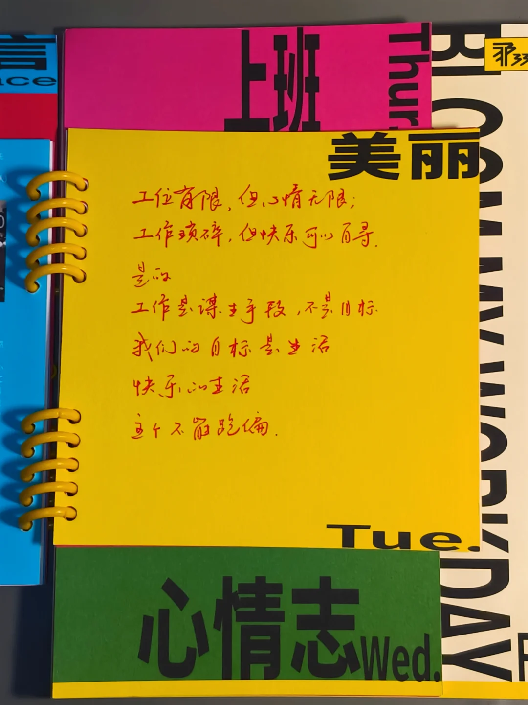 哄自己好好上班，才是顶级通透！！！