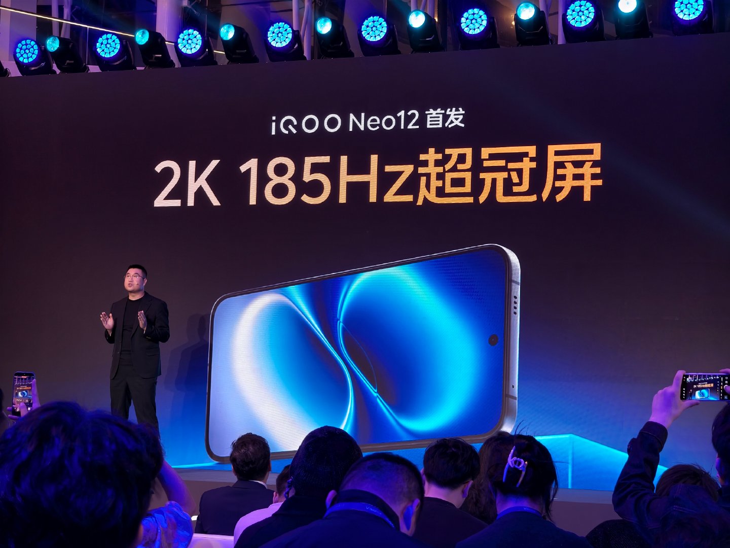 我滴个乖乖，iQOO Neo12首发2K 185hz的屏幕。

有朋友锐评一下么[捂嘴哭] ​