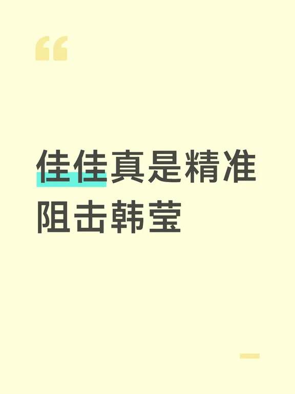 这签抽的真好呀~