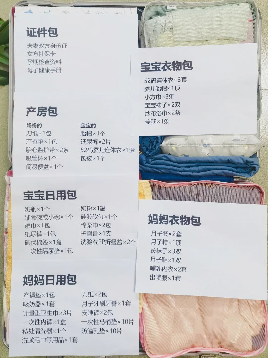 已生｜待产包这样准备精简实用不踩雷