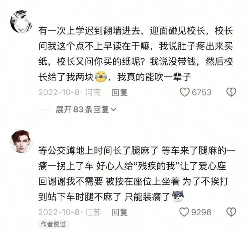 有时候胡说八道真的能省去很多麻烦   ​