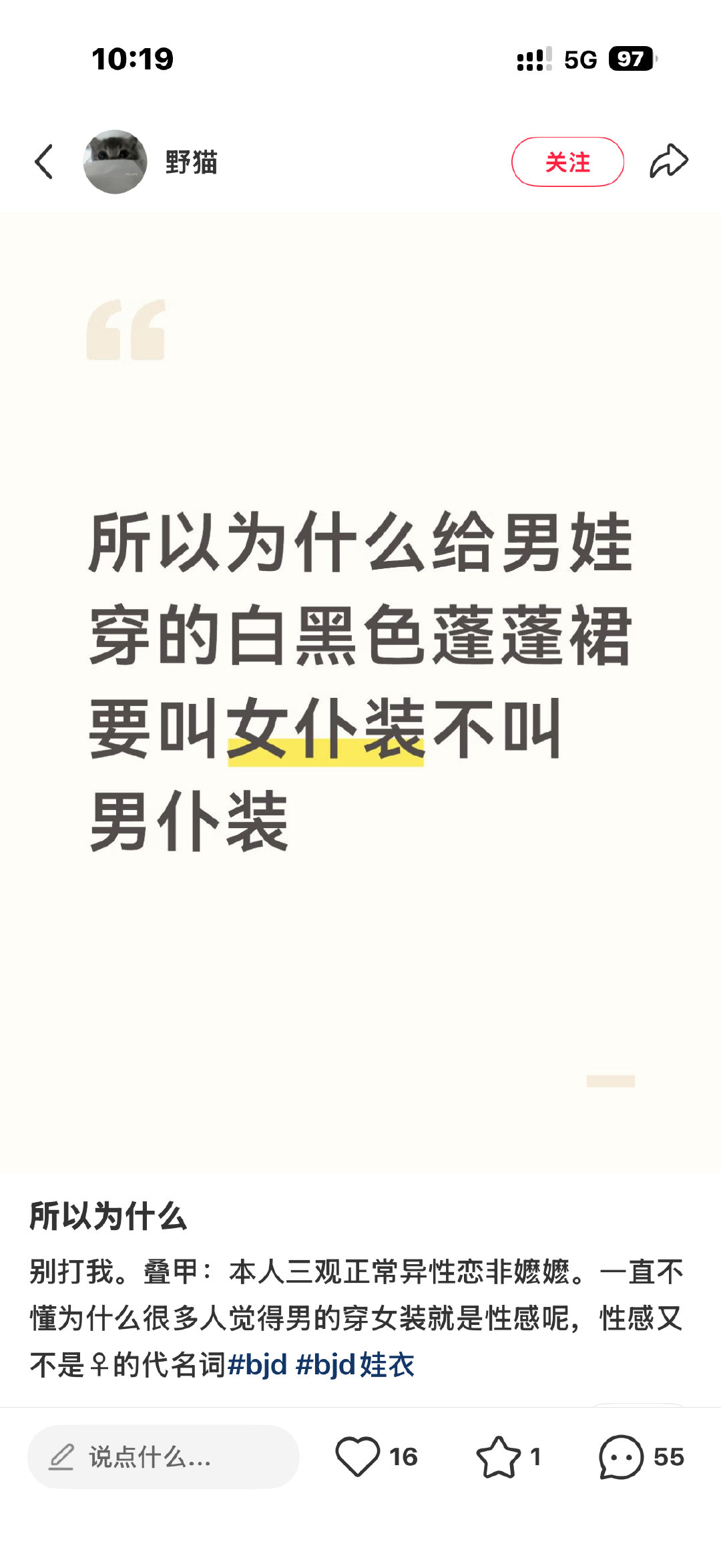 同一波土逼互殴 ​