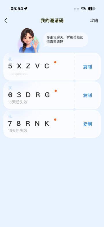 AI 版支付宝邀请码，用了的同学把自己的邀请码放在评论区裂变一下，谢谢...