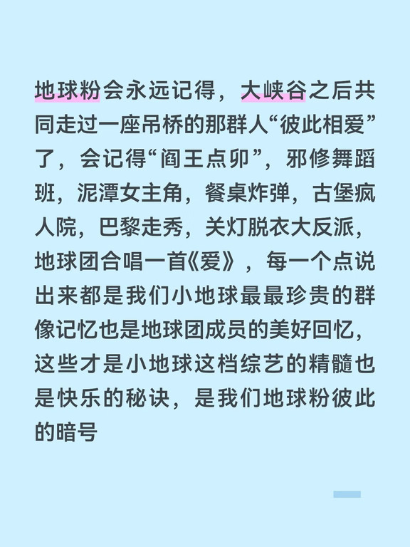 什么是一档综艺的出圈呢？不是个人而是群像