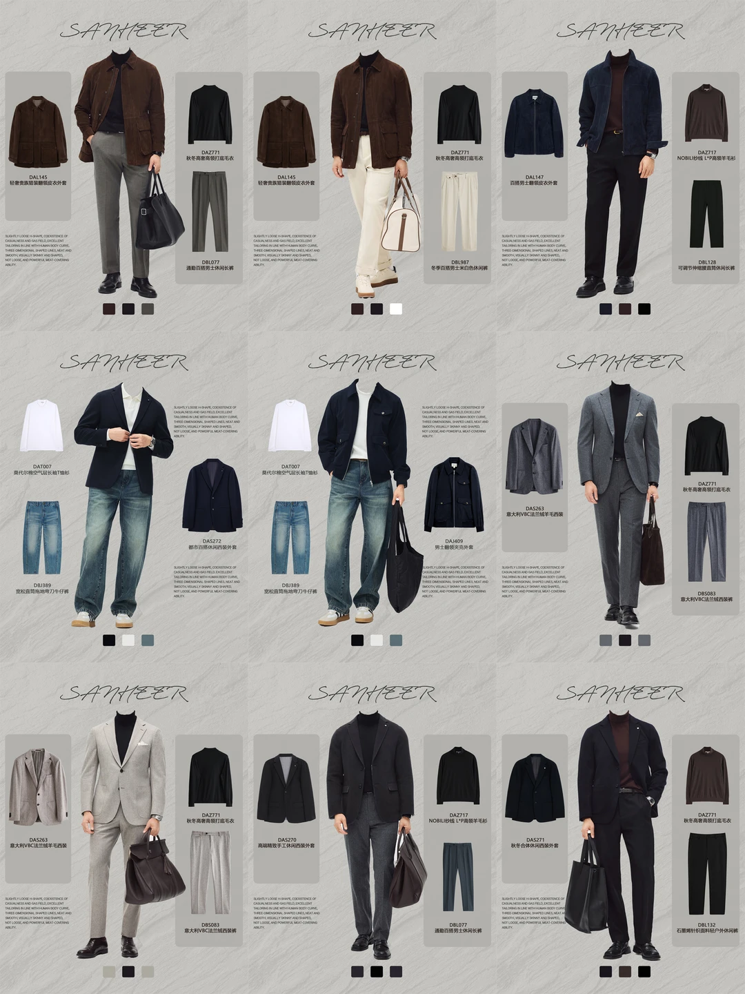 秋冬穿搭不用愁，Sanheer 这 9 套搭配直接抄作业！ 同一件外套...