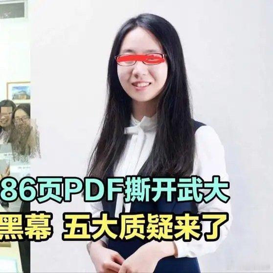 《【🔥百度热搜】女儿举报亲爹！86页PDF撕开武大十年学术晋升黑幕！五大质疑来了！#谈谈#》播放量：5.4万
点赞量：3583 ​