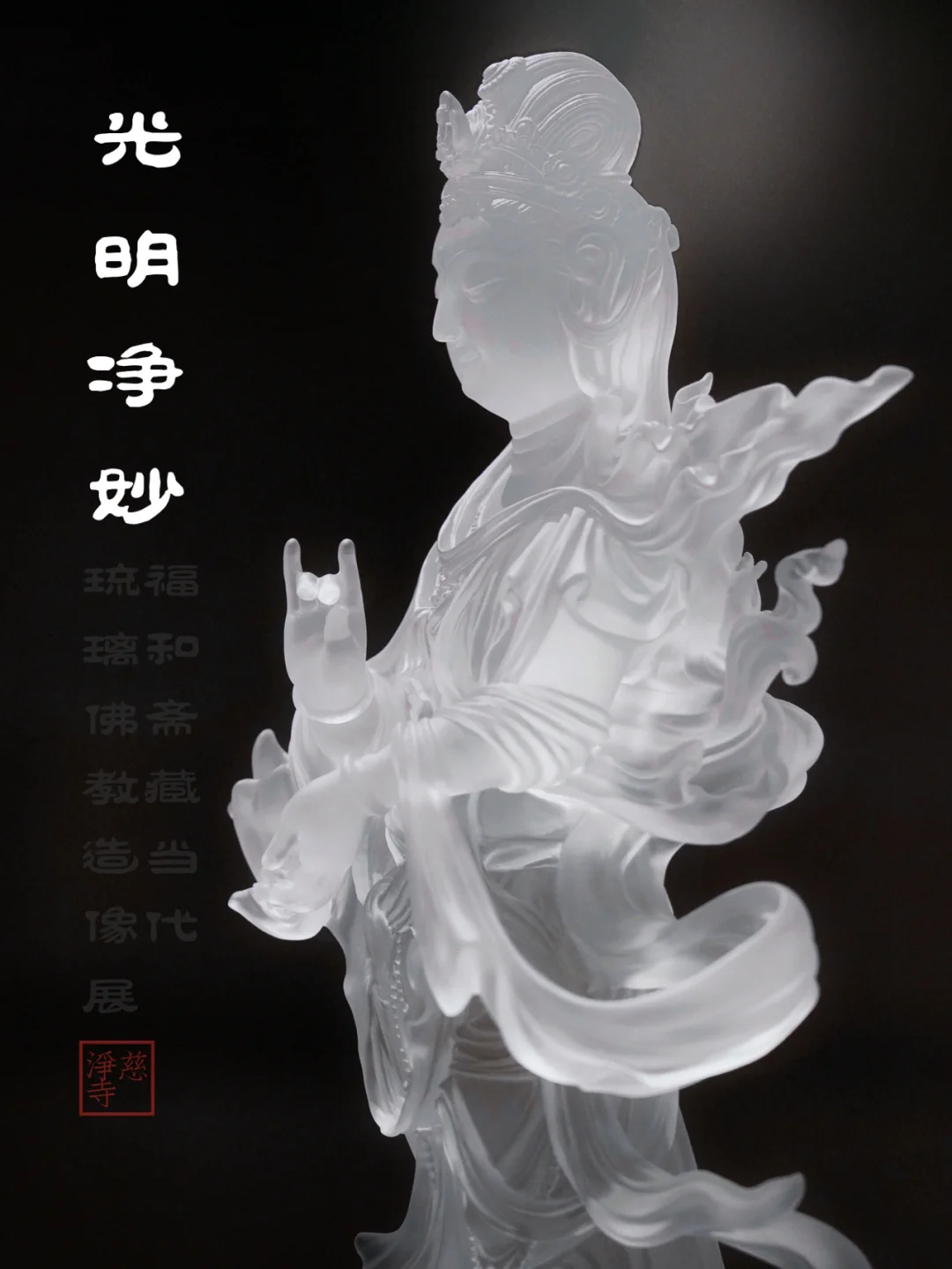 杭州最隐蔽美术馆❗️绝美琉璃菩萨展｜净慈寺