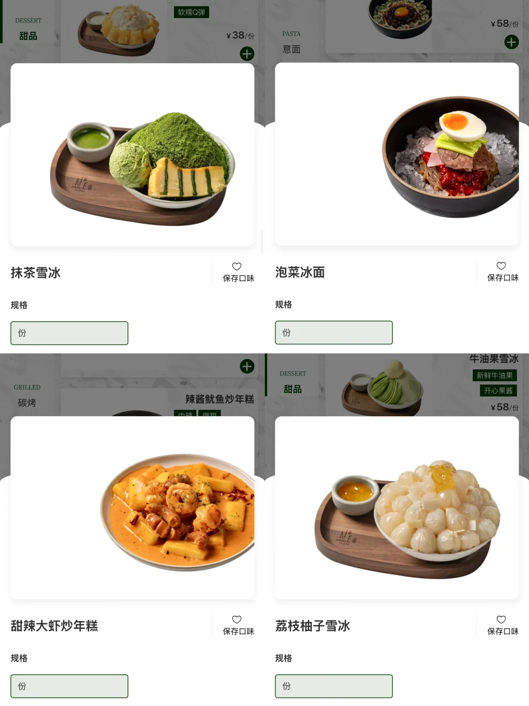 （need版）感觉是上海目前top好吃的！！！！！
