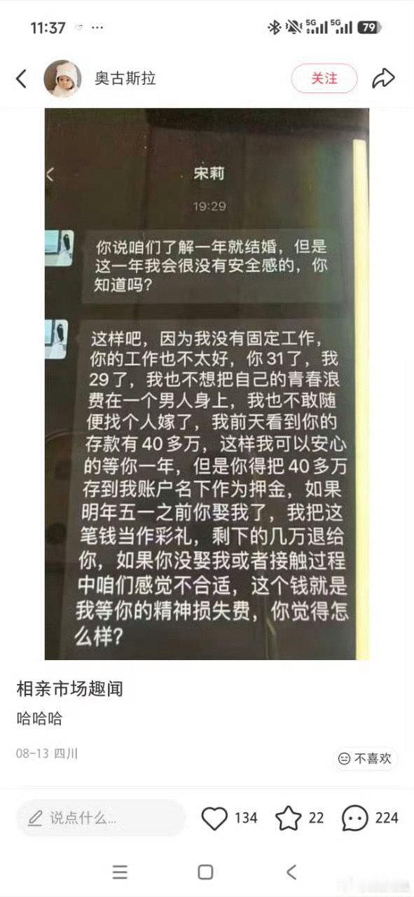 哈哈哈哈哈，抢劫抢的好委婉！

美之名曰：要么当彩礼，要么当精神损失费！ ​