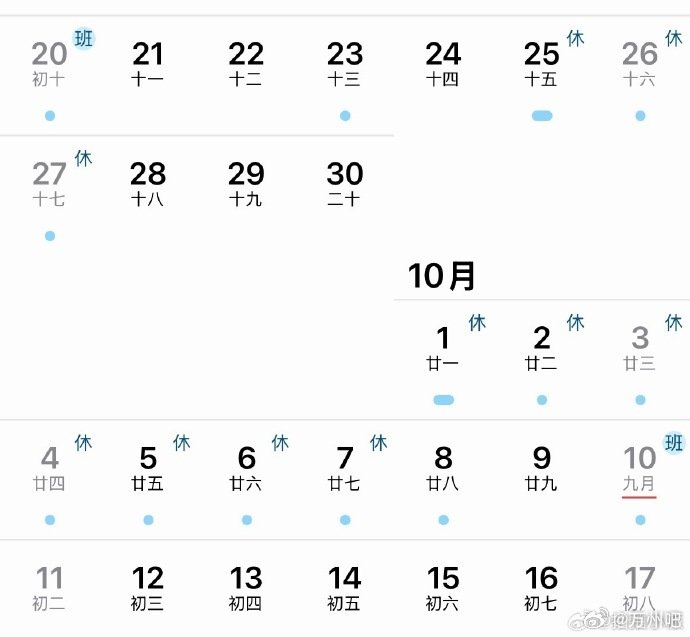 今年中秋节放假安排：9月25日（周五）至27日（周日）连休3天，不调休。今年中秋与国庆假期仅间隔3个工作日。如果你9月28日至30日请假3天，即可拼出从9月25日到10月7日的13天超长假，敢不敢拼一次？#已经开始期待中秋假期了##中秋放假3天不调休高速不免费##为了13天假期你愿意请假吗# ​