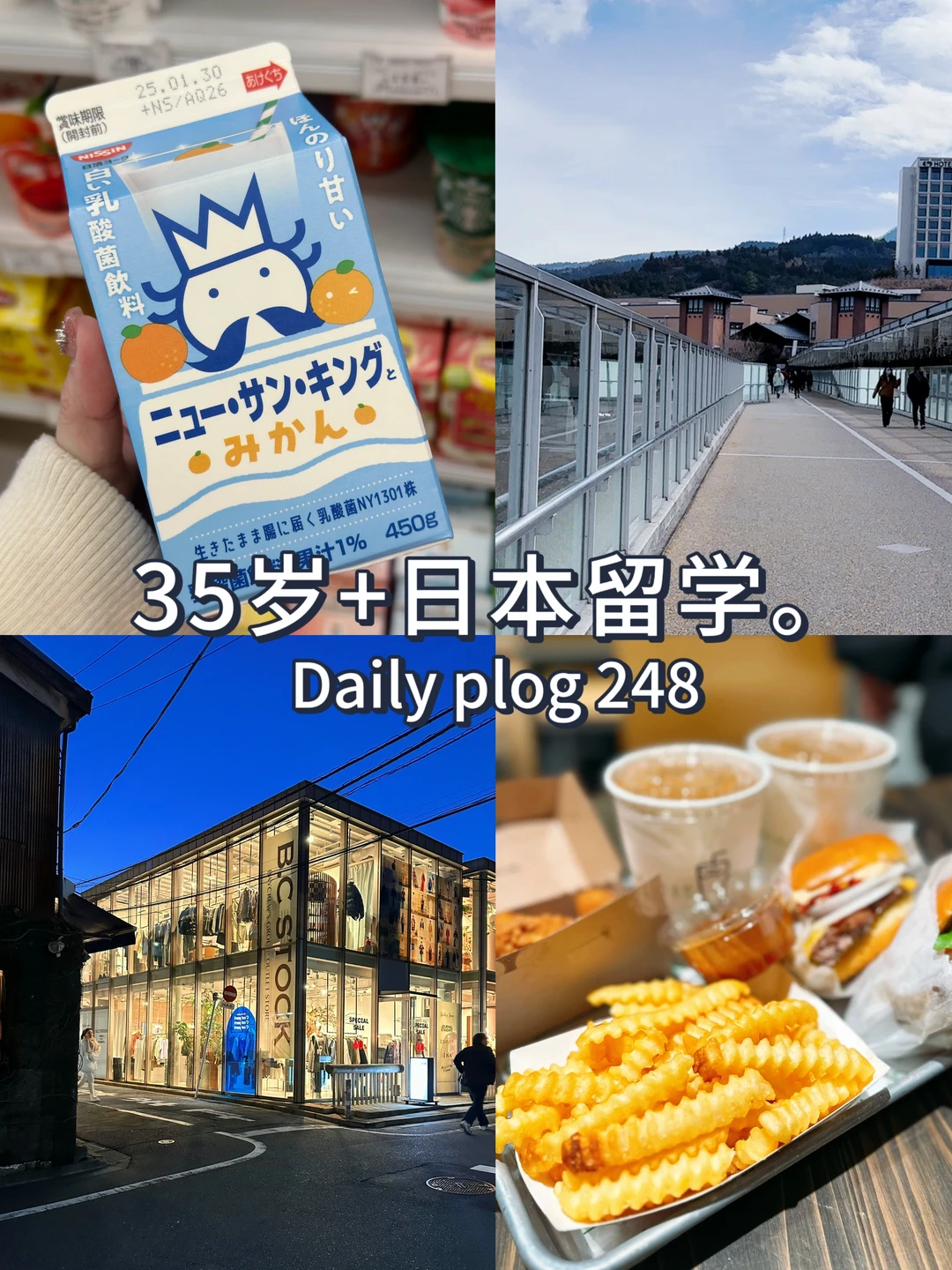 35岁+日本留学🌧️破财了今年运气应该很好吧