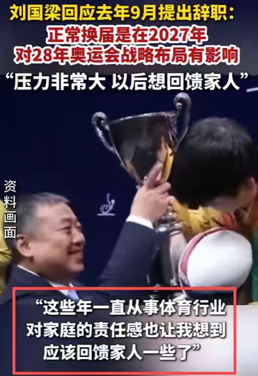 刘国梁也没想到，16岁女儿刘宇婕，竟凭一特殊举动，再次给他长脸 ​
