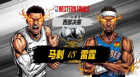 【免费播西决：马刺vs雷霆G2】史诗之战时代交接！文班G1打出41+2...