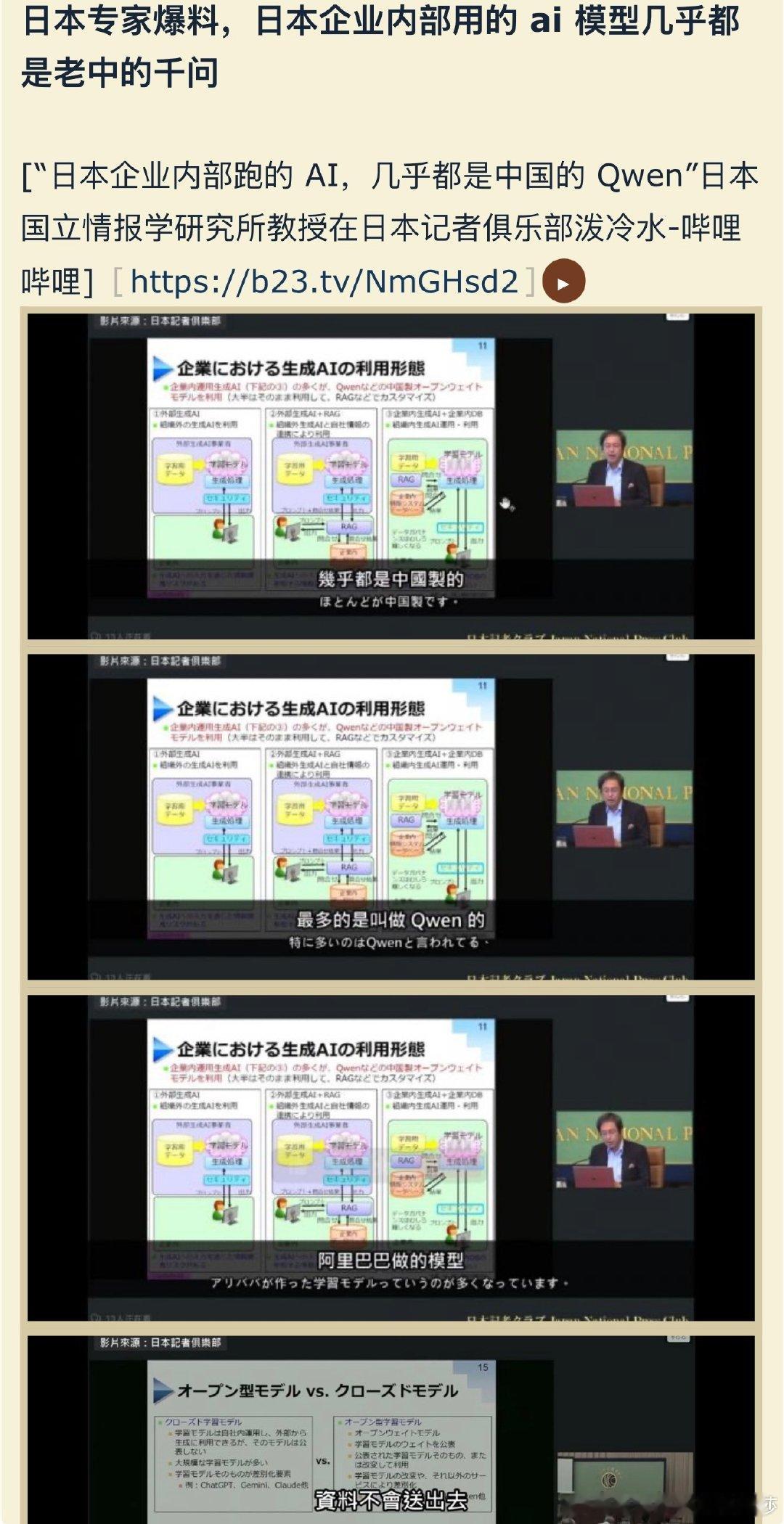 没有千问的话，瓦塔西 ​
