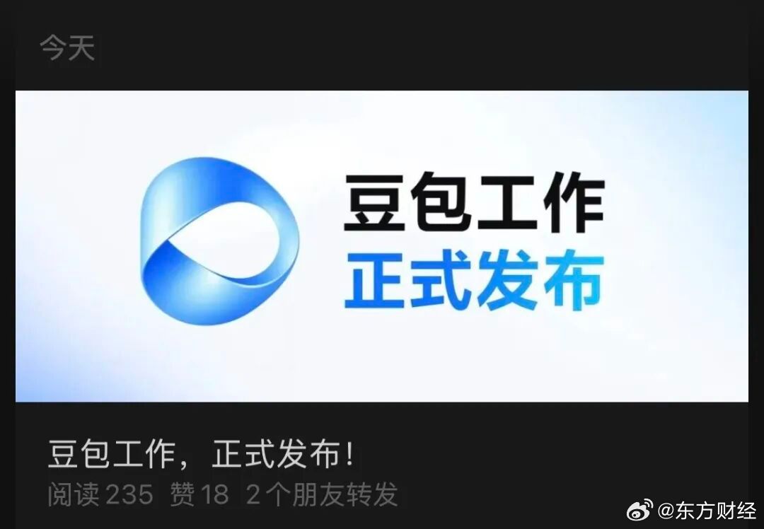 【#字节整合豆包TRAE扣子##腾讯阿里字节开启AI办公卡位战#】8月25日，据科创板日报消息，8月24日，字节跳动完成了最关键的一步，将TRAE、扣子（Coze）团队整体并入豆包体系。其中，TRAEWork、扣子将与豆包在工作场景的产品能力进行融合；TRAEIDE及CLI则作为豆包品牌下的编程产品线持续发展。相关产品和 ​