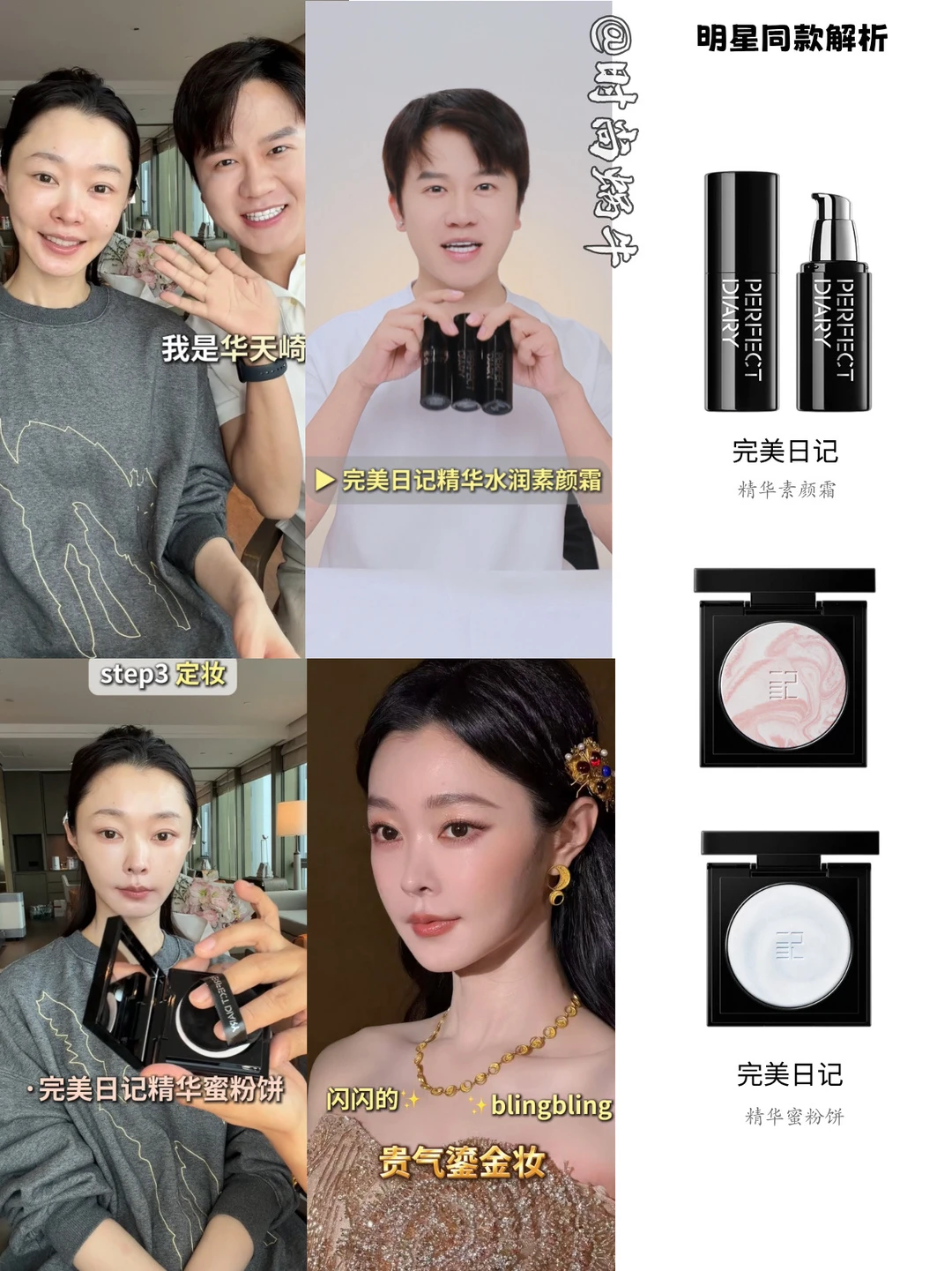 早八人的天堂！明星化妆师太会了宋轶美疯了！