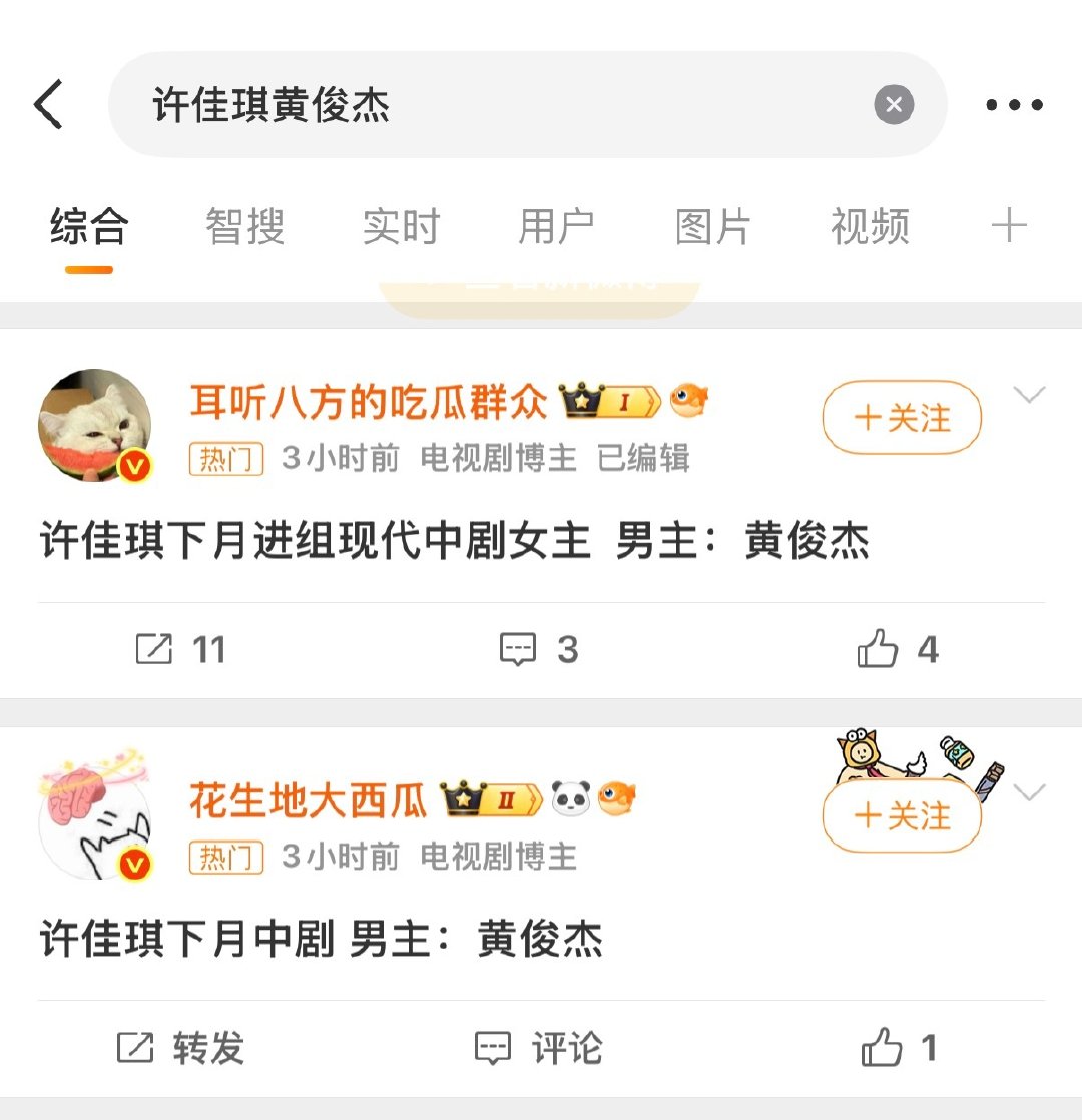 老师你们说的是这个俊杰是吗 ​